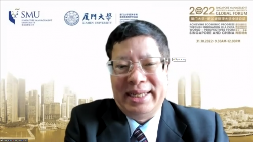 “厦门大学-新加坡管理大学全球论坛”成功举办
