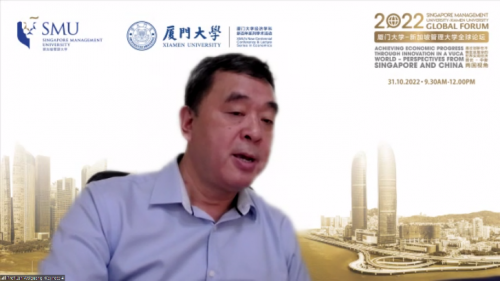 “厦门大学-新加坡管理大学全球论坛”成功举办
