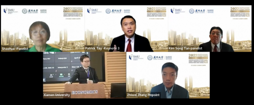 “厦门大学-新加坡管理大学全球论坛”成功举办