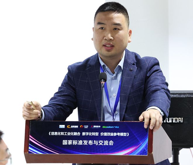 “首个数字化转型国家标准”发布与交流会在京成功举办