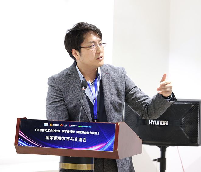 “首个数字化转型国家标准”发布与交流会在京成功举办