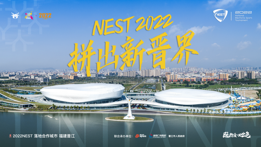 2022NEST英雄联盟线上预选赛即将开启