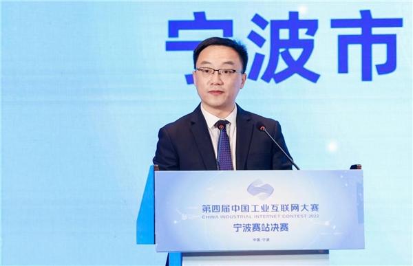  第四届中国工业互联网大赛宁波赛站决赛在海曙区举行