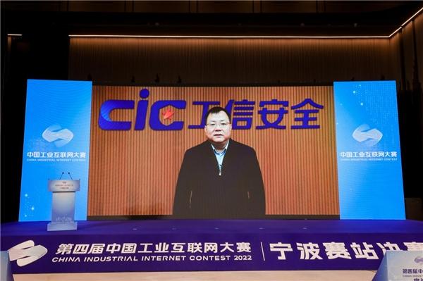  第四届中国工业互联网大赛宁波赛站决赛在海曙区举行