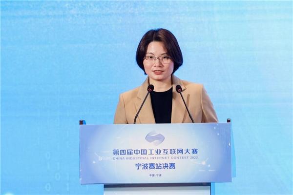  第四届中国工业互联网大赛宁波赛站决赛在海曙区举行