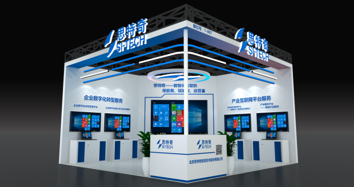 数智赋能产业升级 | 思特奇邀您共赴2022中国辽宁“专精特新”中小企业博览会