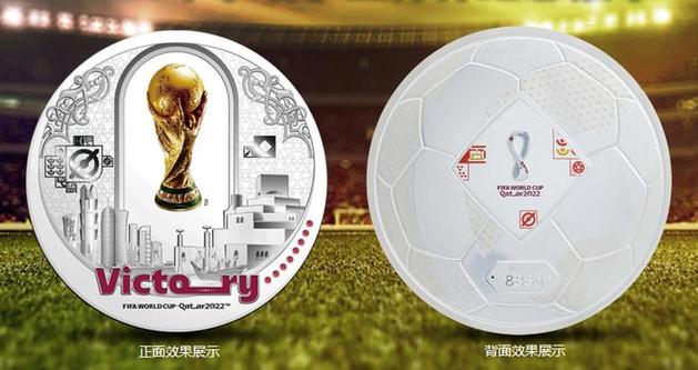 绿茵之光2022年卡塔尔FIFA世界杯纪念银章荣耀面世
