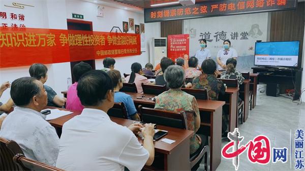 邮储银行常州市分行：勇担社会责任 彰显大行担当
