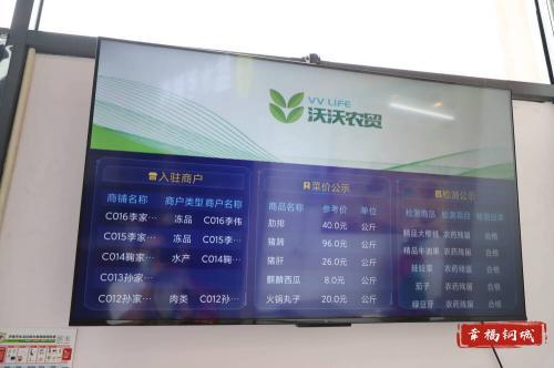 “高科技”加持 市场更“智慧” 欢迎打卡钢城汶水路“智慧”农贸市场