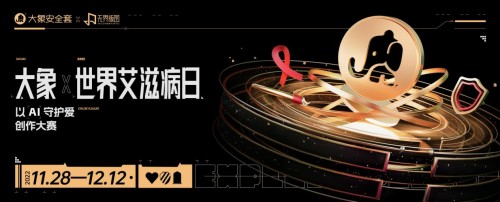 用AI表达“爱” 大象安全套携手无界版图打造元宇宙营销新玩法