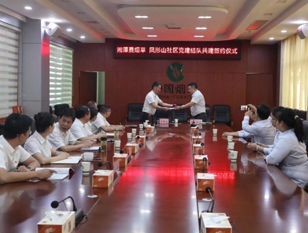 一颗“红心”耀莲乡——湘潭县局（分公司）推进党建工作与社区共建相融合工作纪实