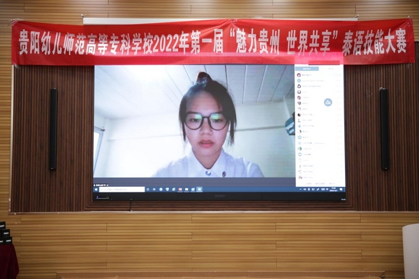 赴泰学生线上参与比赛。