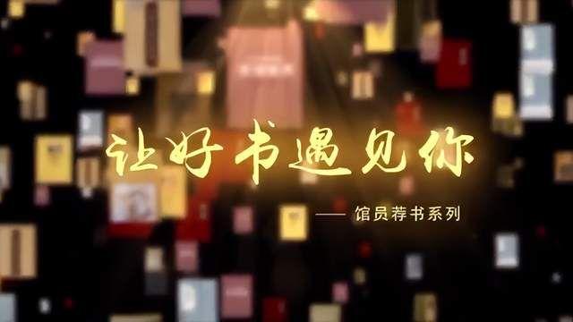 新时代乡村阅读：济南起步区让阅读成为一种生活方式