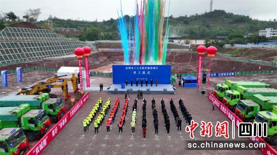 开工仪式现场。中国十九冶供图