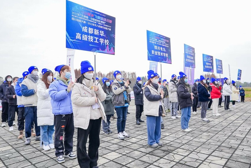 即刻起飞 四川省无人机航空科技月系列赛事活动暨“飞遍四川”航空体育文化节崇州开幕