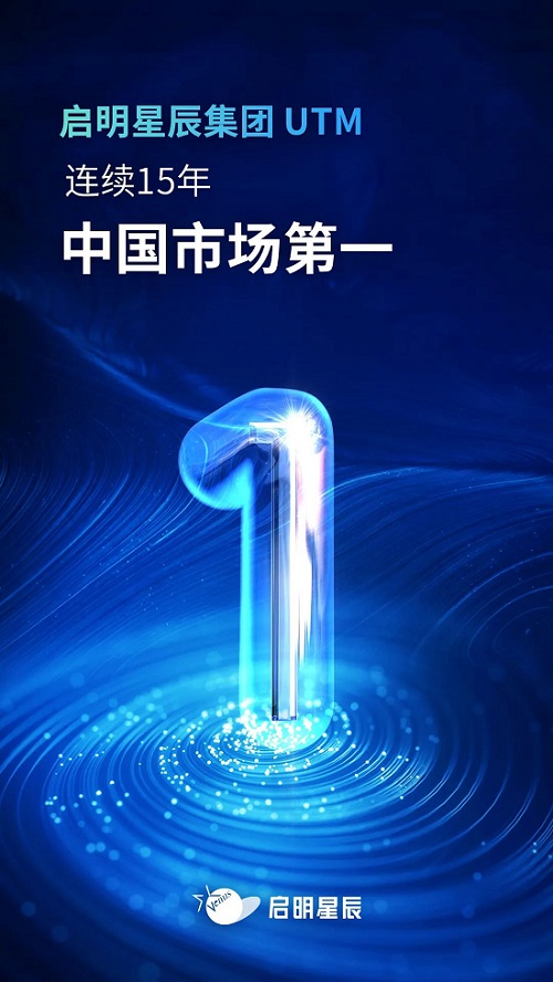 启明星辰集团UTM统一威胁管理产品功能全面，铸就优势！