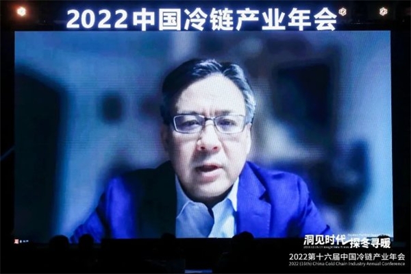 凝聚力量 洞见未来 2022中国冷链产业年会圆满召开