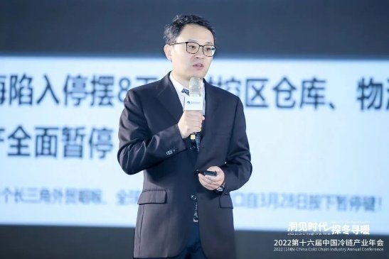 凝聚力量 洞见未来 2022中国冷链产业年会圆满召开