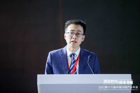 凝聚力量 洞见未来 2022中国冷链产业年会圆满召开