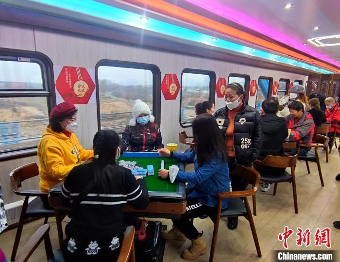 列车内，乘客正在打麻将。　中国铁路西安局集团有限公司供图