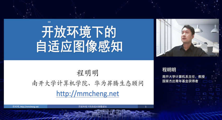 “智能视觉计算技术与应用”第二期中国人工智能学会创新技术讲习班成功举办