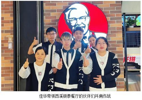 传温暖守初心 肯德基里的“父子档”