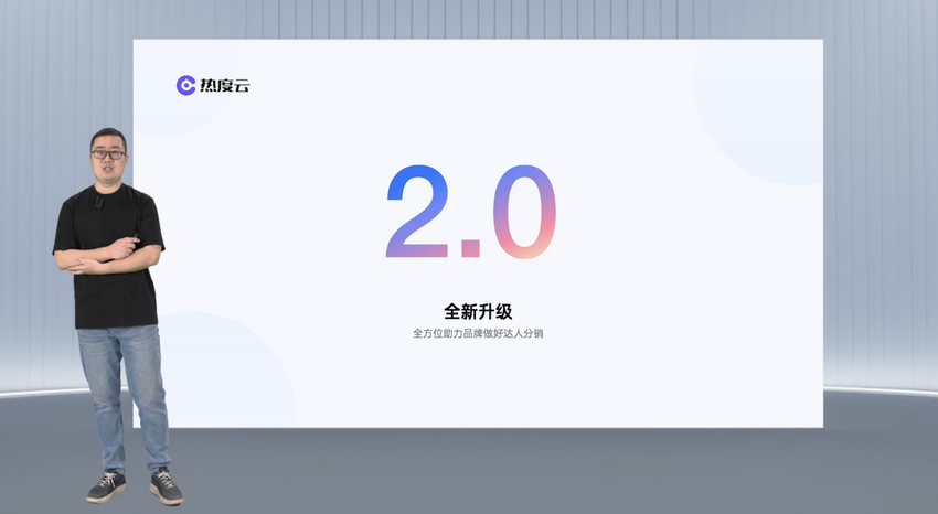 「超盘云」品牌全新升级为「热度云」 热度星选完成A2轮融资