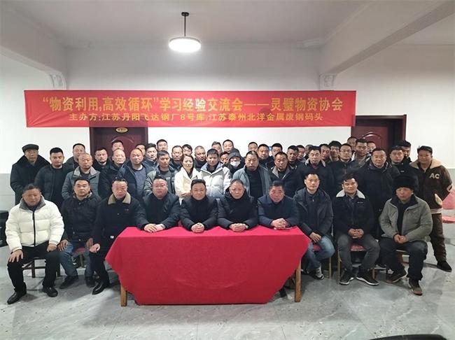 江苏飞达集团成功召开2023年经济工作会议