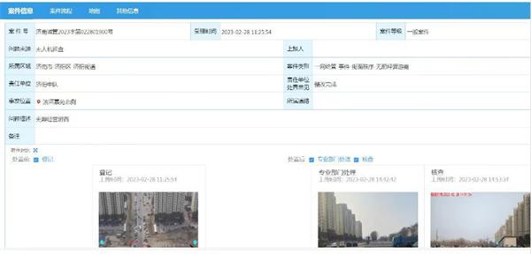 济阳区正式启用无人机自动机场 开辟智慧城市管理新模式