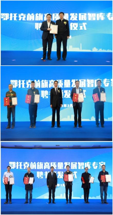 鄂托克前旗“区域合作示范区”建设暨精细化工产业发展研讨会召开