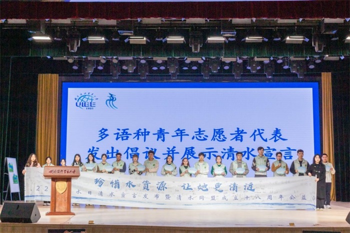 世界水日清水宣言发布暨清水同盟成立十八周年纪念活动隆重举行(2)1377.JPG