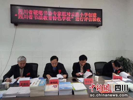 省级验收组查看创建资料。杜云 摄