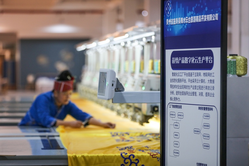 2023年4月12日，贵州省黔东南州施秉县舞水云台旅游商品开发有限公司员工在苗绣智能车间作业。
