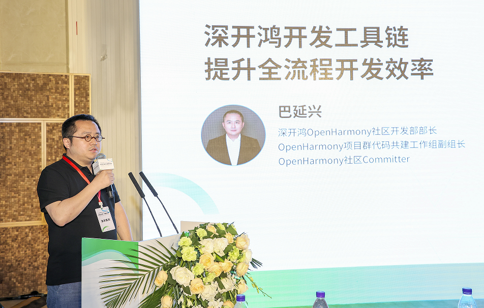 技术创新驱动产业变革深开鸿亮相openharmony开发者大会2023