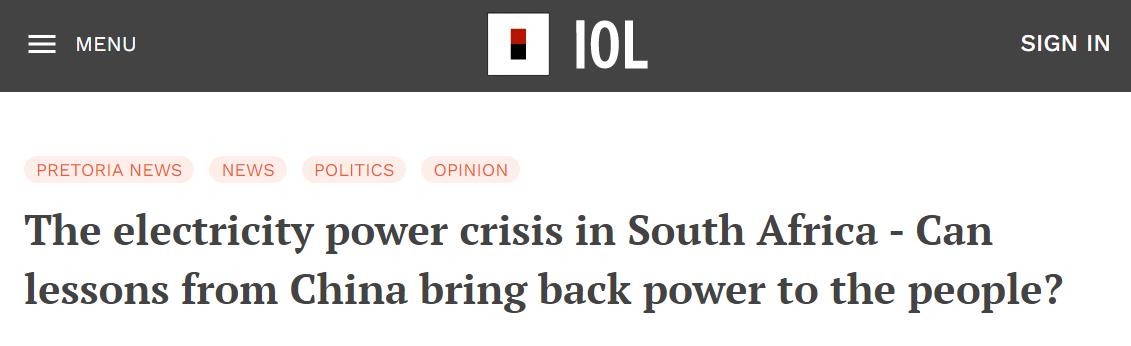 外媒：参考中国经验应对南非能源危机