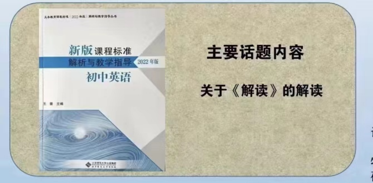 副本世界读书日  他们相约线上谈教学267.png