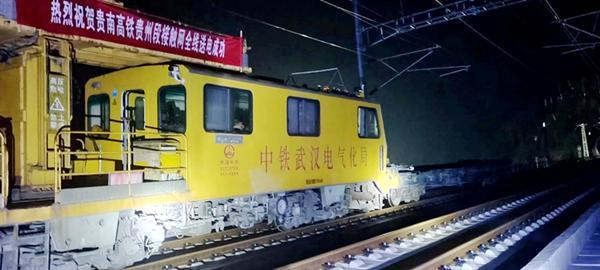 贵南高铁贵州段接触网“电通” 全线主体建成