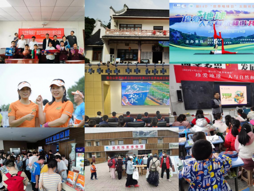 023年亚太地质公园周“友好姊妹公园互展互动”系列科普活动精彩回顾