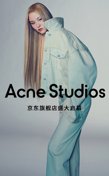 Acne Studios京东官方旗舰店开业标志性Face系列2023春夏新品上线