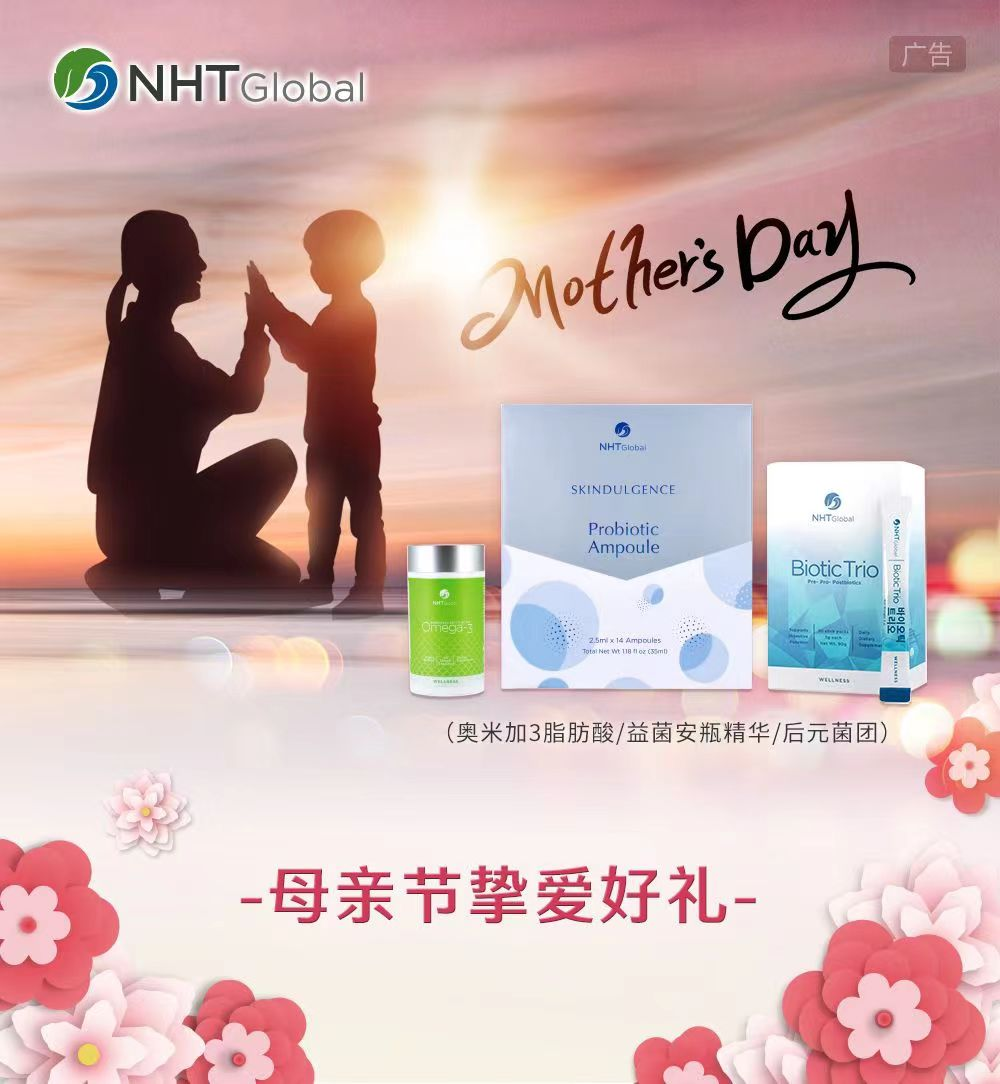什么是安瓶？安瓶是一种高浓度精华，针剂式无菌包装能够很好地保留活性成分，让肌肤在短时间达到良好状态。然健环球在跨境电商平台推出的益菌安瓶精华（英文名称：Probiotic Ampoule）添加3种益生菌、6种益生元和5种植萃成分，能够快速补充肌肤所需营养，有助于维持肌肤微生物菌群平衡，有利于抵御外界环境的侵害，质地轻薄易吸收，可以满足日常维稳护肤需求，让妈妈们散发光彩通透气韵。