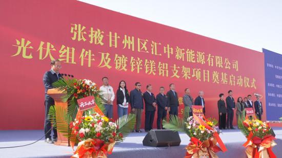助力地方经济发展 推动光伏产业赋能——中核汇能（陕西）张掖新能源项目启动