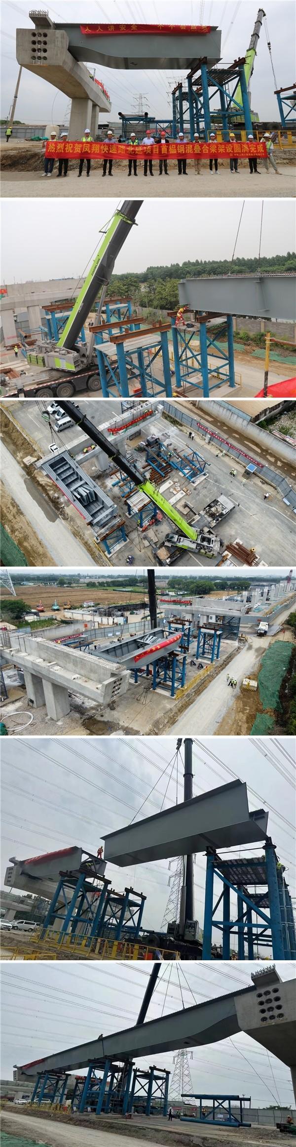 无锡凤翔快速路北延项目首榀钢混叠合梁架设圆满完成