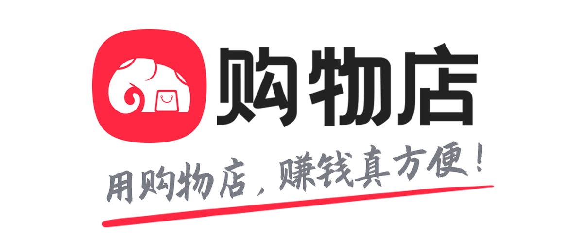 购物店新slogan