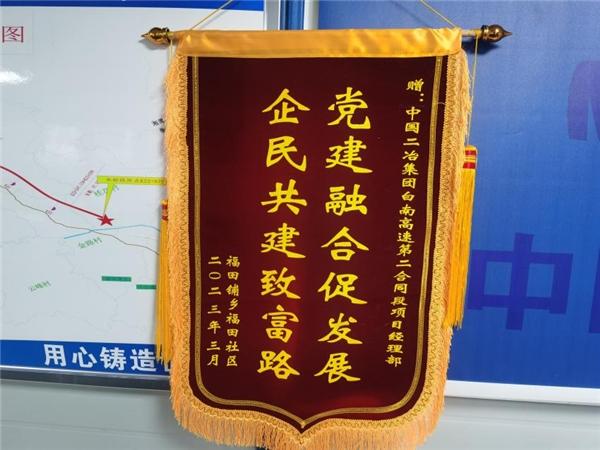 奋力实现“双过半”——中国二冶白南高速第二合同段项目保稳克难推进项目建设