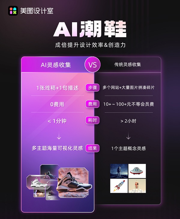 7、灵感对比图.jpg