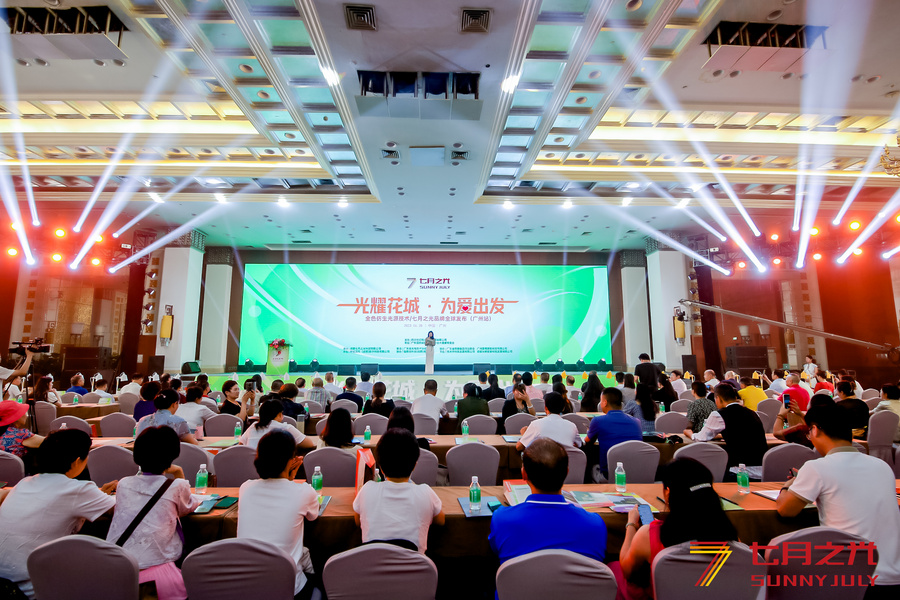 健康光环境 新时代风口 “七月之光”全色仿生动态光源全球化进程系列报道
