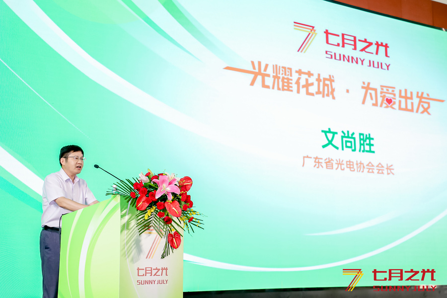 健康光环境 新时代风口 “七月之光”全色仿生动态光源全球化进程系列报道