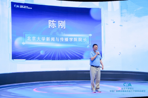 中国广告协会国际传播工作委员会成立 助力中国品牌国际化_fororder_图片3