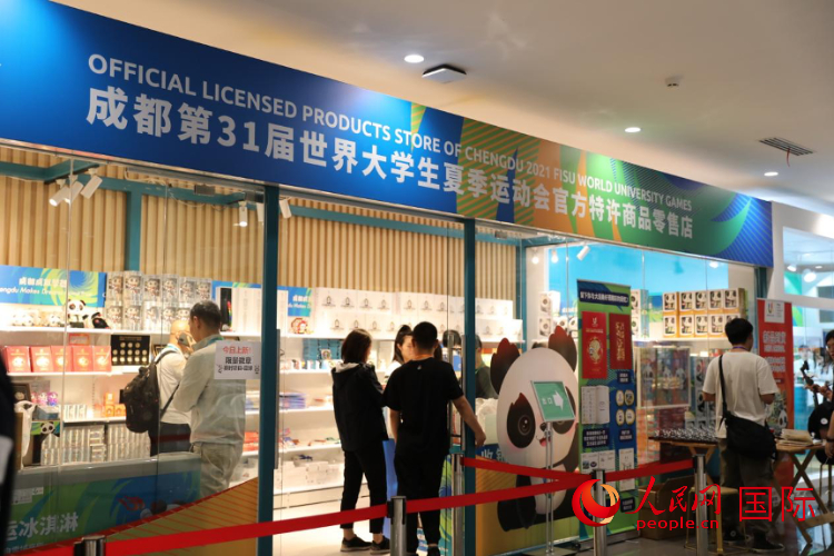 成都大运会主媒体中心官方特许商品零售店。人民网记者 符园园摄