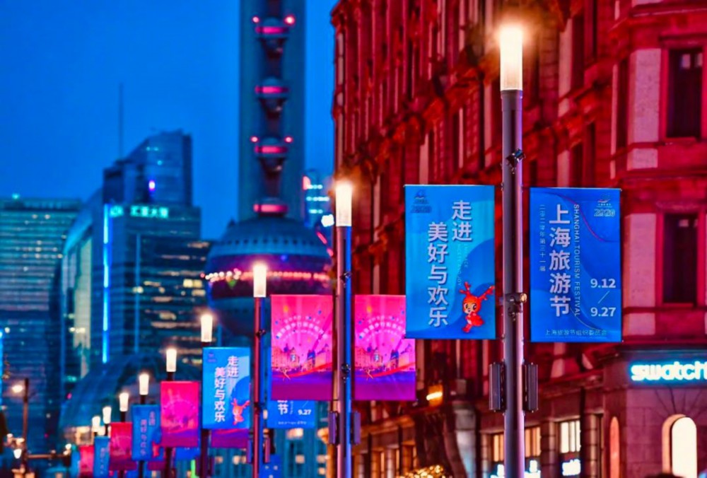 上海旅游节全面回归线下，将于9月16日至10月6日举办